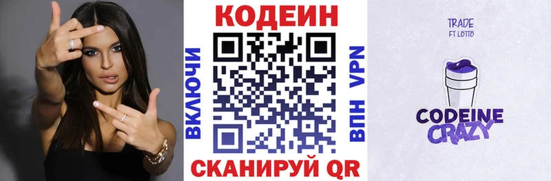 Кодеиновый сироп Lean напиток Lean (лин)  Ладушкин 