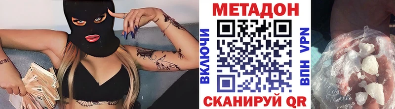 Метадон VHQ  где купить наркоту  Ладушкин 